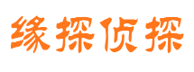 天山市侦探调查公司